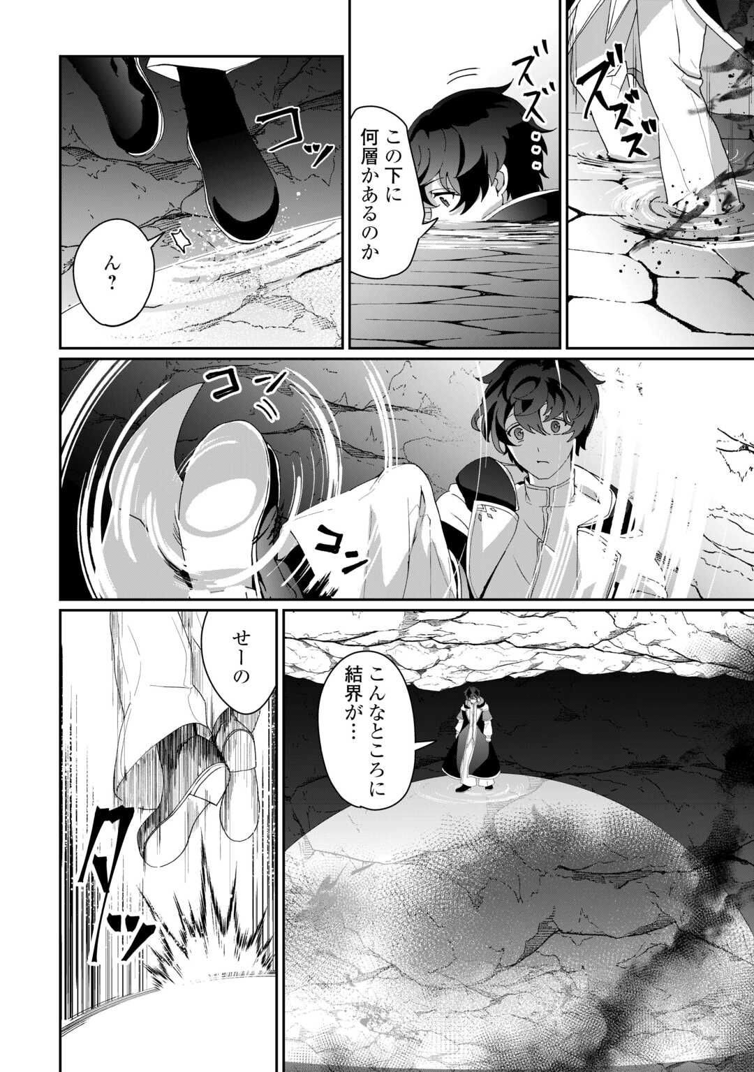 Isekai de Mizu no Dai Seirei Yattemasu. Chap 9 - Next Chap 10