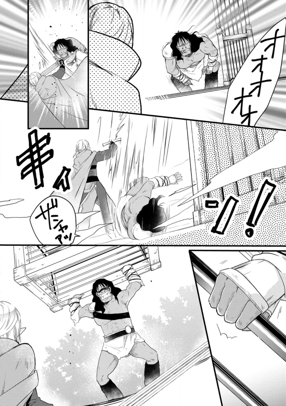 Isekai de Mofumofu Nadenade Suru Tame ni Ganbattemasu. - Chapter 73.2 - Page 10