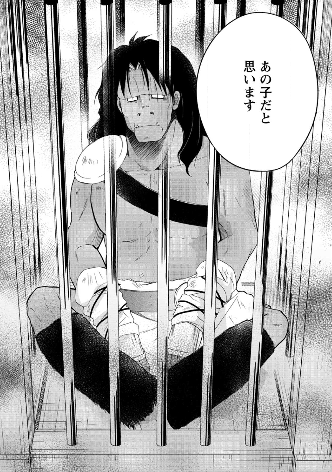 Isekai de Mofumofu Nadenade Suru Tame ni Ganbattemasu. - Chapter 73.2 - Page 2