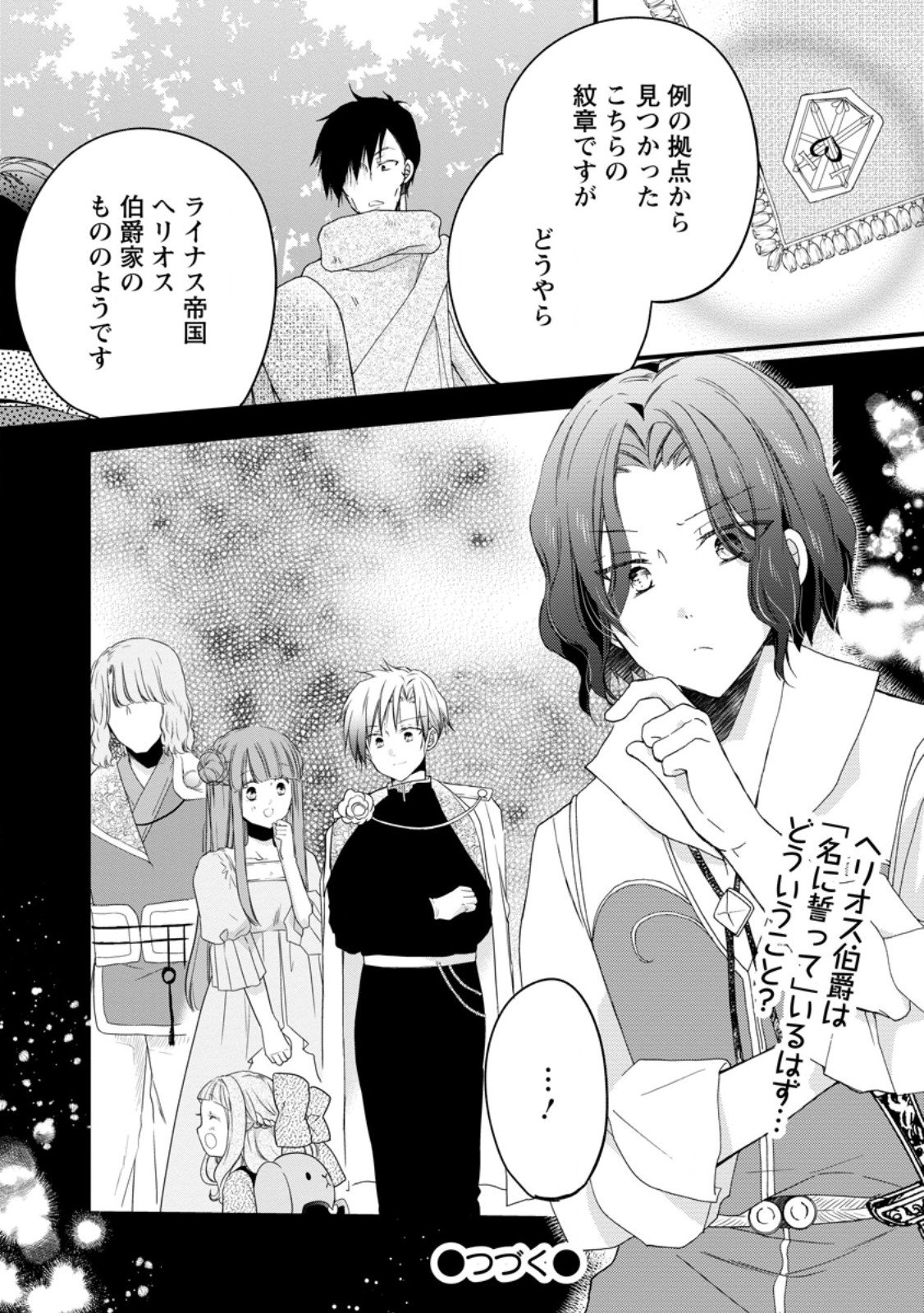 Isekai de Mofumofu Nadenade Suru Tame ni Ganbattemasu. - Chapter 73.3 - Page 11