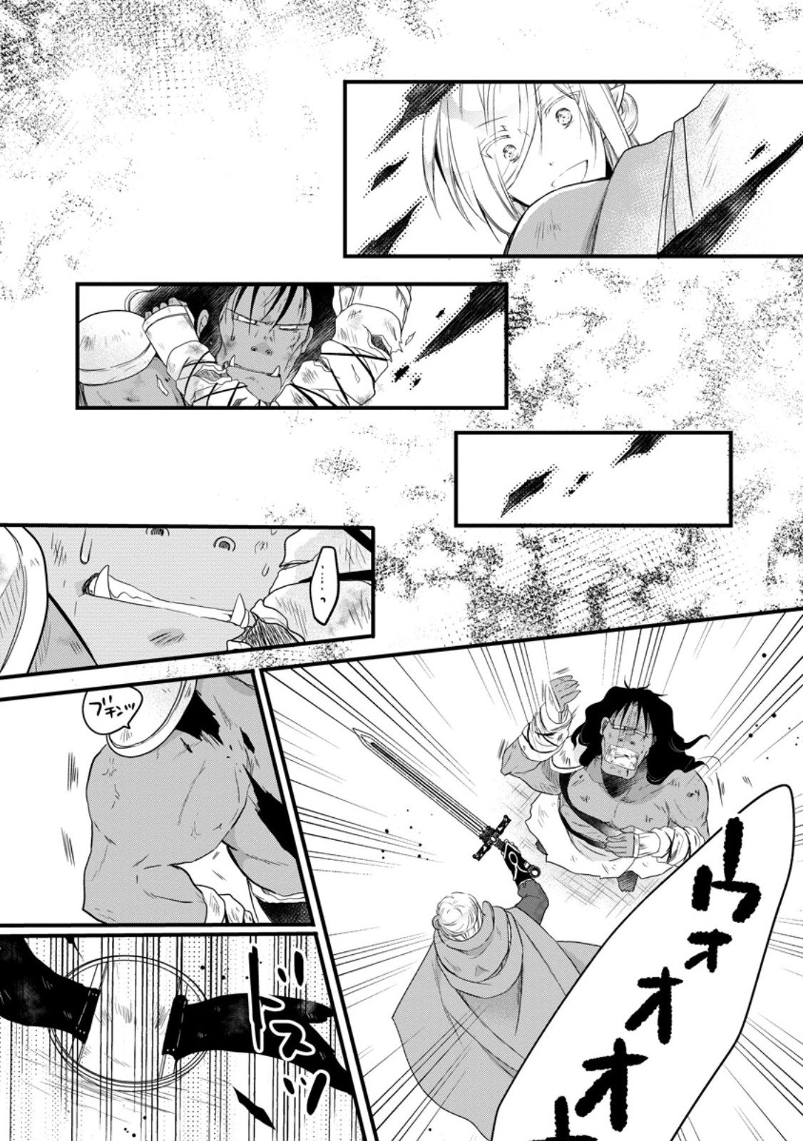 Isekai de Mofumofu Nadenade Suru Tame ni Ganbattemasu. - Chapter 73.3 - Page 2