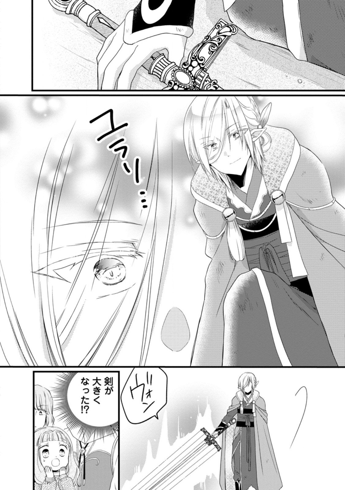 Isekai de Mofumofu Nadenade Suru Tame ni Ganbattemasu. - Chapter 73.3 - Page 5