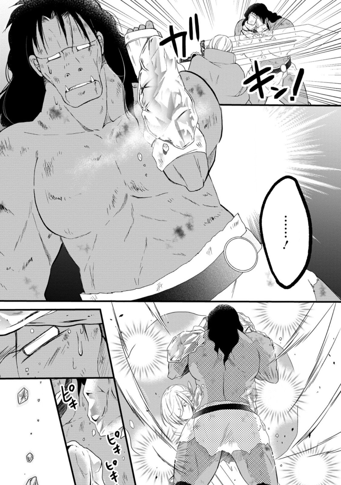 Isekai de Mofumofu Nadenade Suru Tame ni Ganbattemasu. - Chapter 73.3 - Page 6