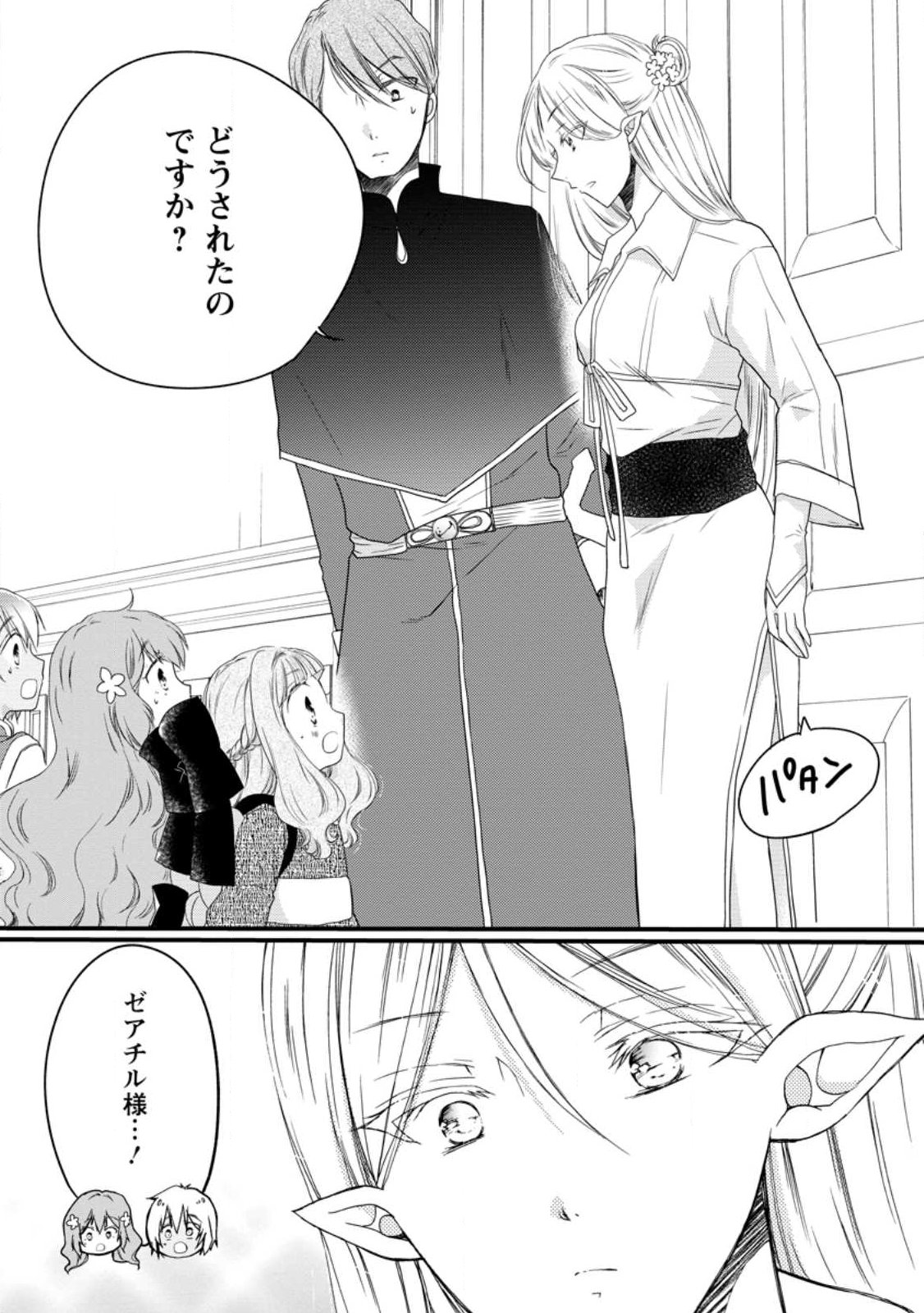 Isekai de Mofumofu Nadenade Suru Tame ni Ganbattemasu. - Chapter 74.2 - Page 4