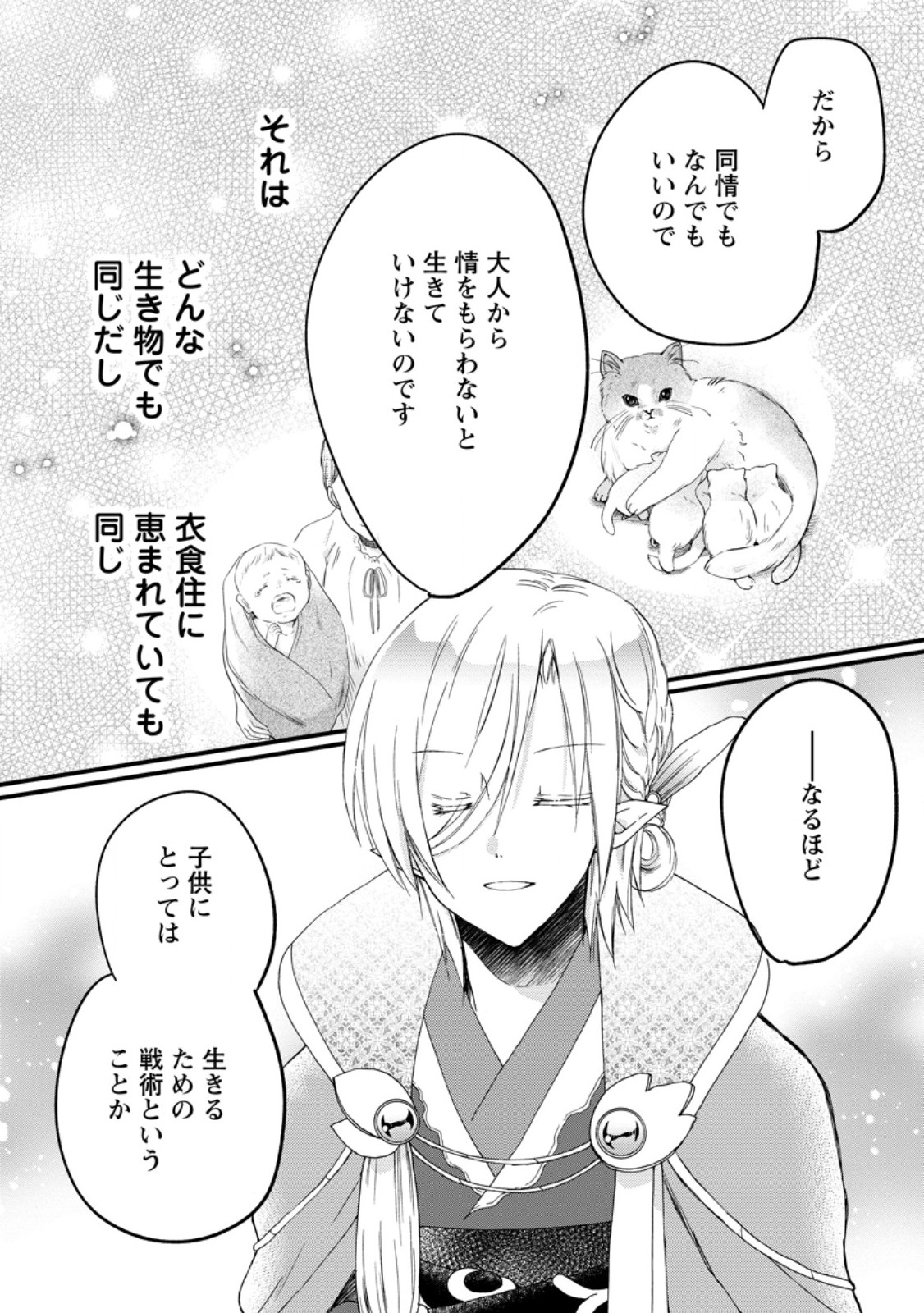 Isekai de Mofumofu Nadenade Suru Tame ni Ganbattemasu. - Chapter 75.2 - Page 12