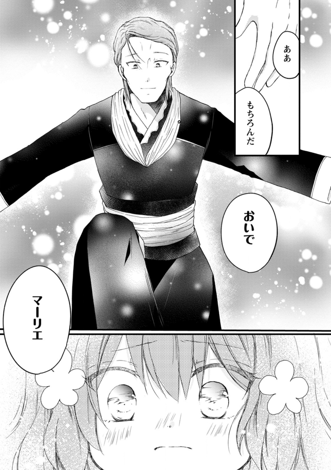 Isekai de Mofumofu Nadenade Suru Tame ni Ganbattemasu. - Chapter 75.2 - Page 4