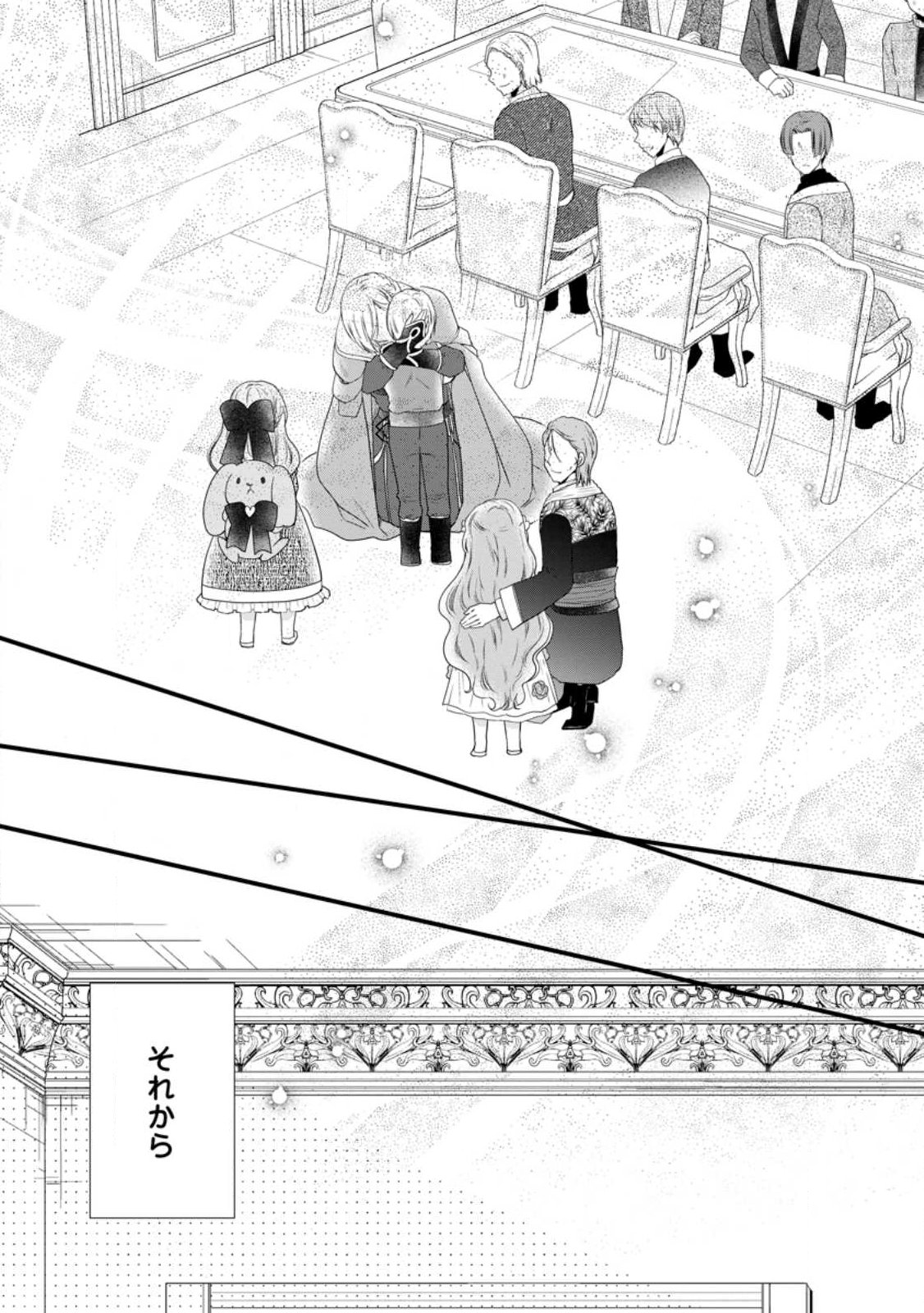 Isekai de Mofumofu Nadenade Suru Tame ni Ganbattemasu. - Chapter 75.3 - Page 7