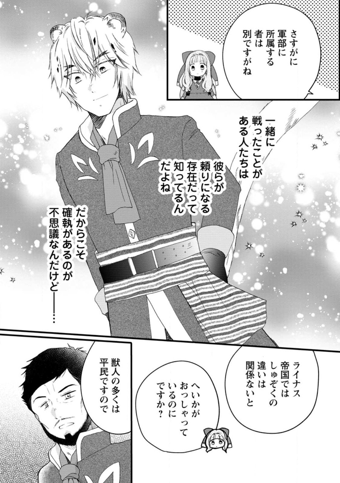 Isekai de Mofumofu Nadenade Suru Tame ni Ganbattemasu. - Chapter 76 - Page 11