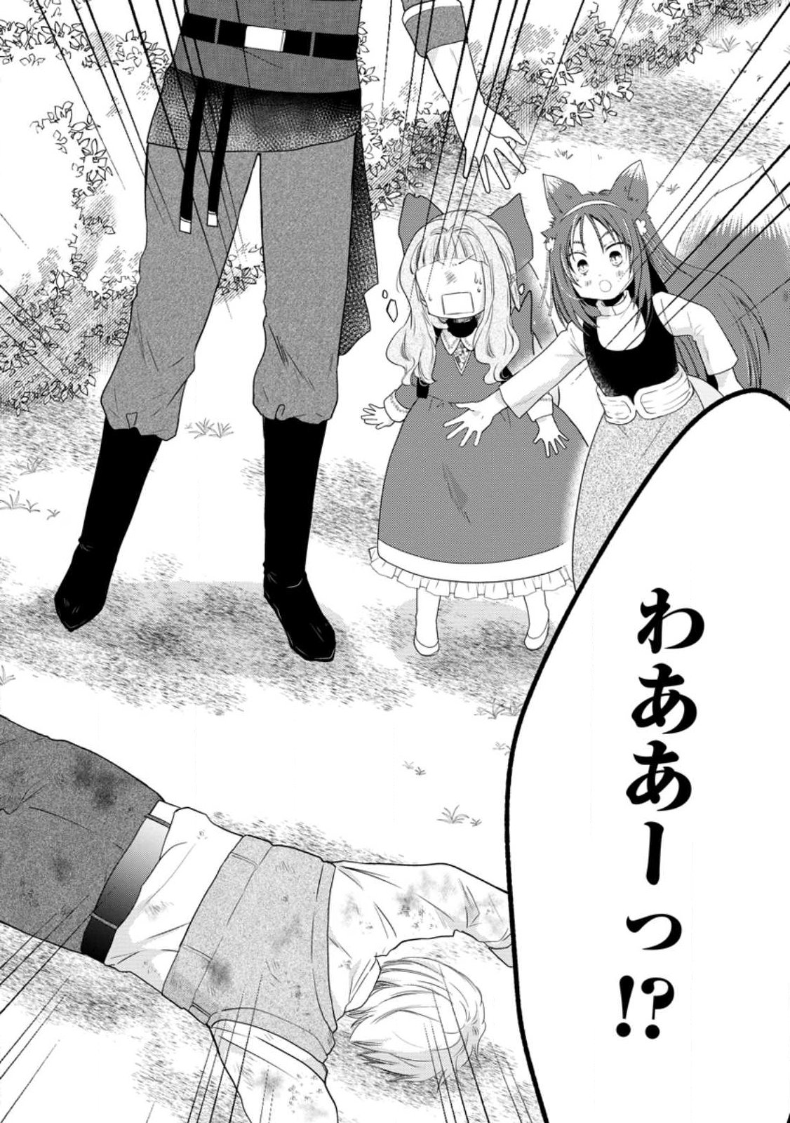 Isekai de Mofumofu Nadenade Suru Tame ni Ganbattemasu. - Chapter 76 - Page 2