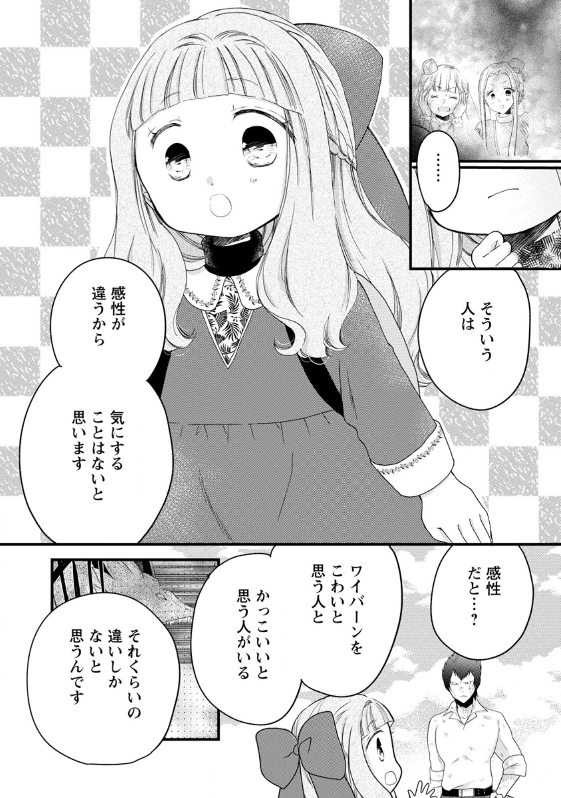 Isekai de Mofumofu Nadenade Suru Tame ni Ganbattemasu. - Chapter 77.1 - Page 10