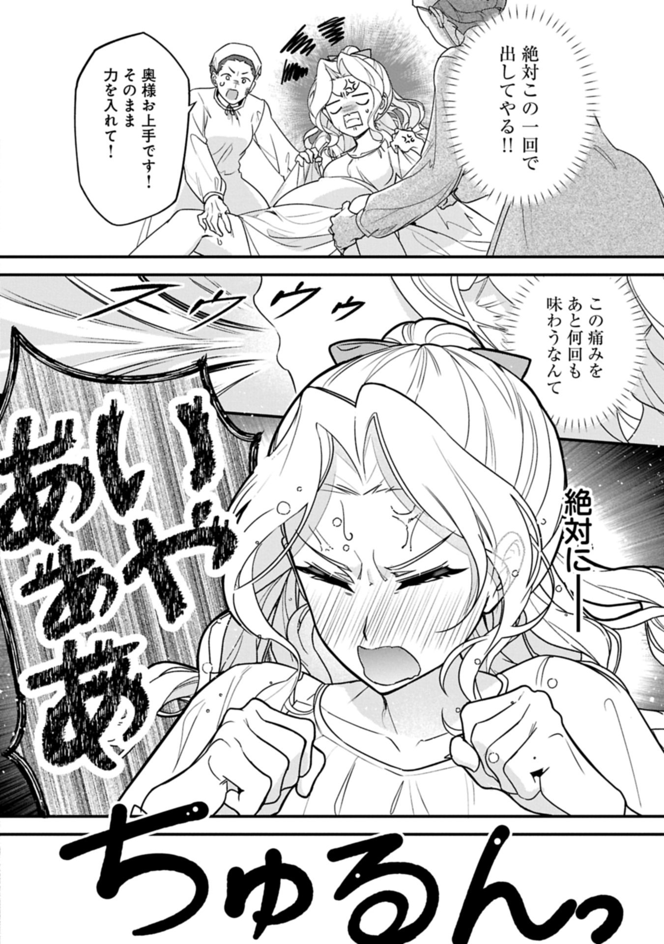 Isekai de Otto no Ai wa Omoi kedo Kawaii Kodomo wo Honobono Tanoshiku Sodatetai - Chapter 1 - Page 4