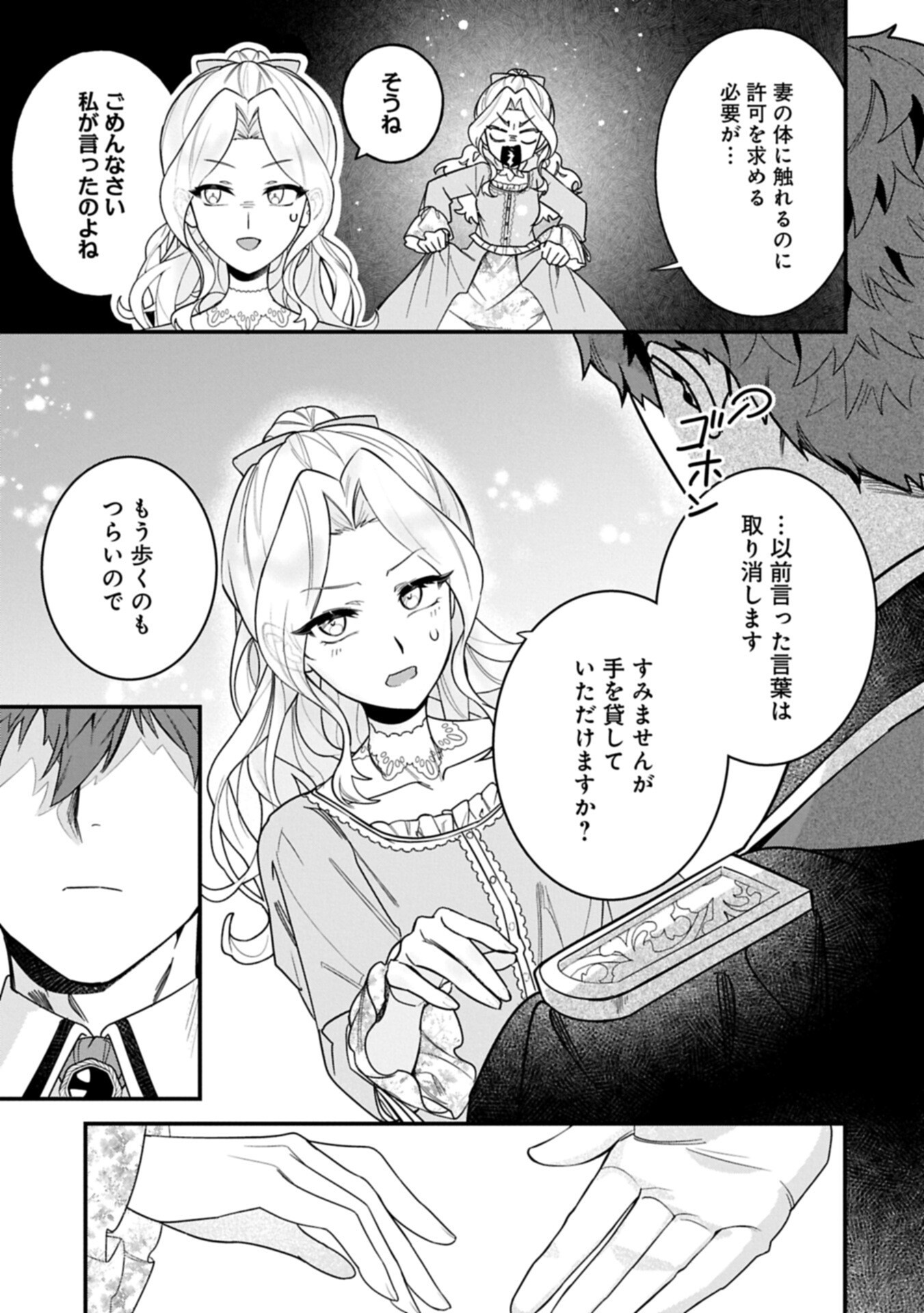 Isekai de Otto no Ai wa Omoi kedo Kawaii Kodomo wo Honobono Tanoshiku Sodatetai - Chapter 2.1 - Page 13