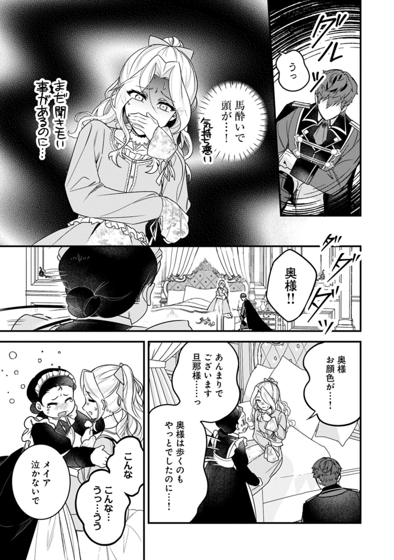 Isekai de Otto no Ai wa Omoi kedo Kawaii Kodomo wo Honobono Tanoshiku Sodatetai - Chapter 2.2 - Page 11