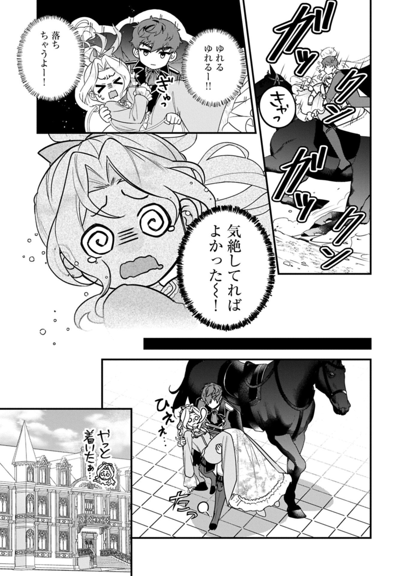 Isekai de Otto no Ai wa Omoi kedo Kawaii Kodomo wo Honobono Tanoshiku Sodatetai - Chapter 2.2 - Page 7