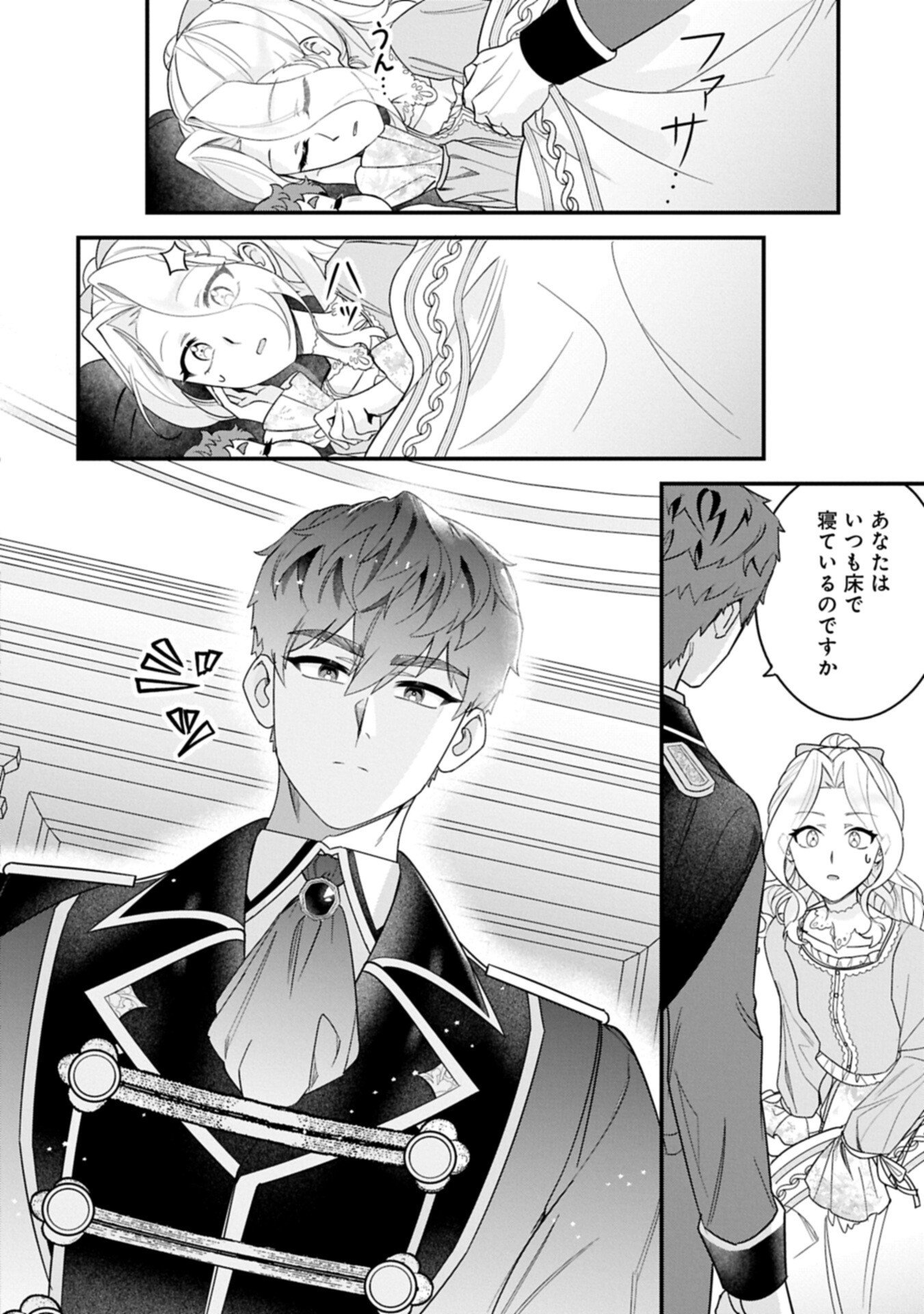 Isekai de Otto no Ai wa Omoi kedo Kawaii Kodomo wo Honobono Tanoshiku Sodatetai - Chapter 3.1 - Page 6