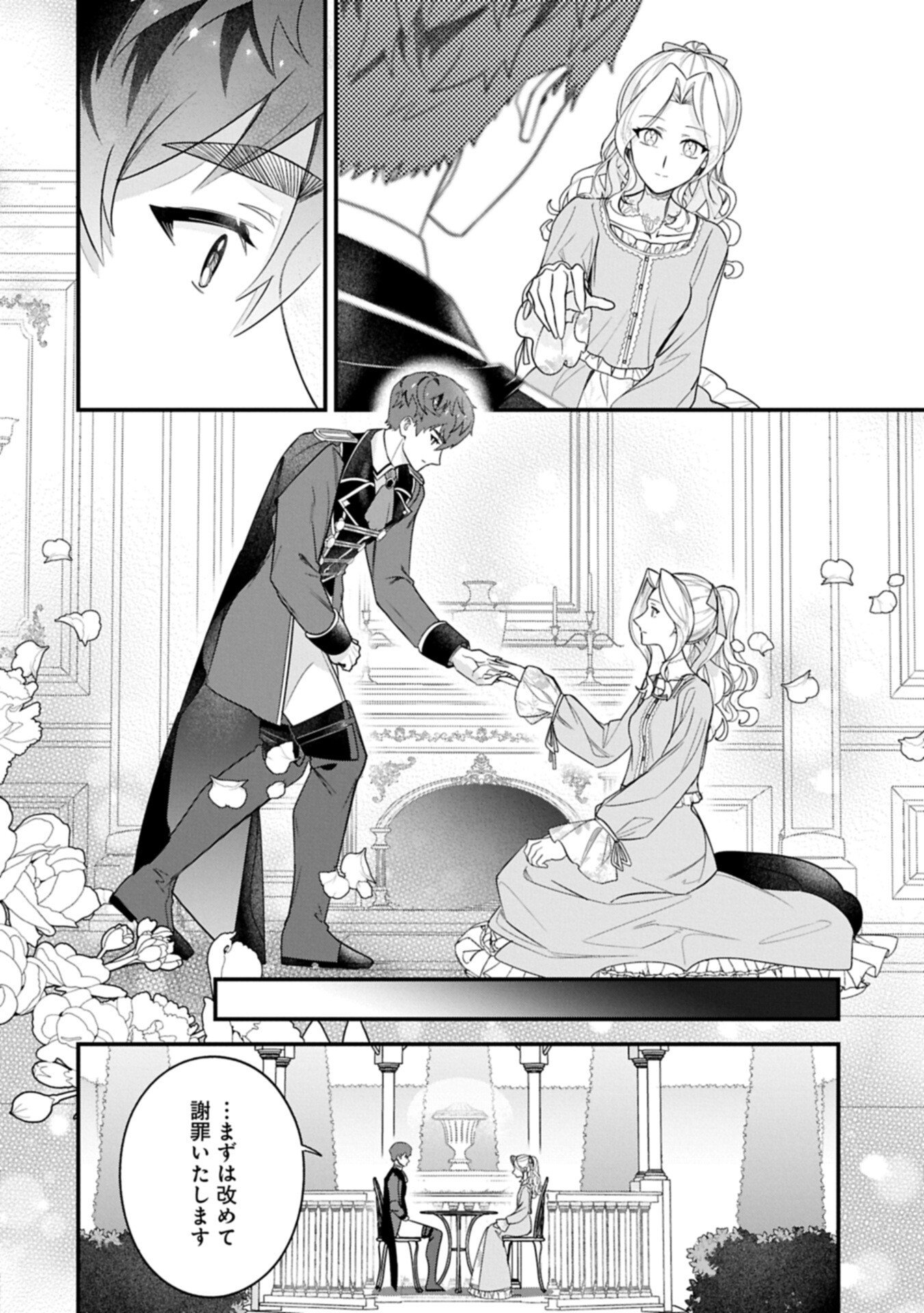 Isekai de Otto no Ai wa Omoi kedo Kawaii Kodomo wo Honobono Tanoshiku Sodatetai - Chapter 3.1 - Page 8