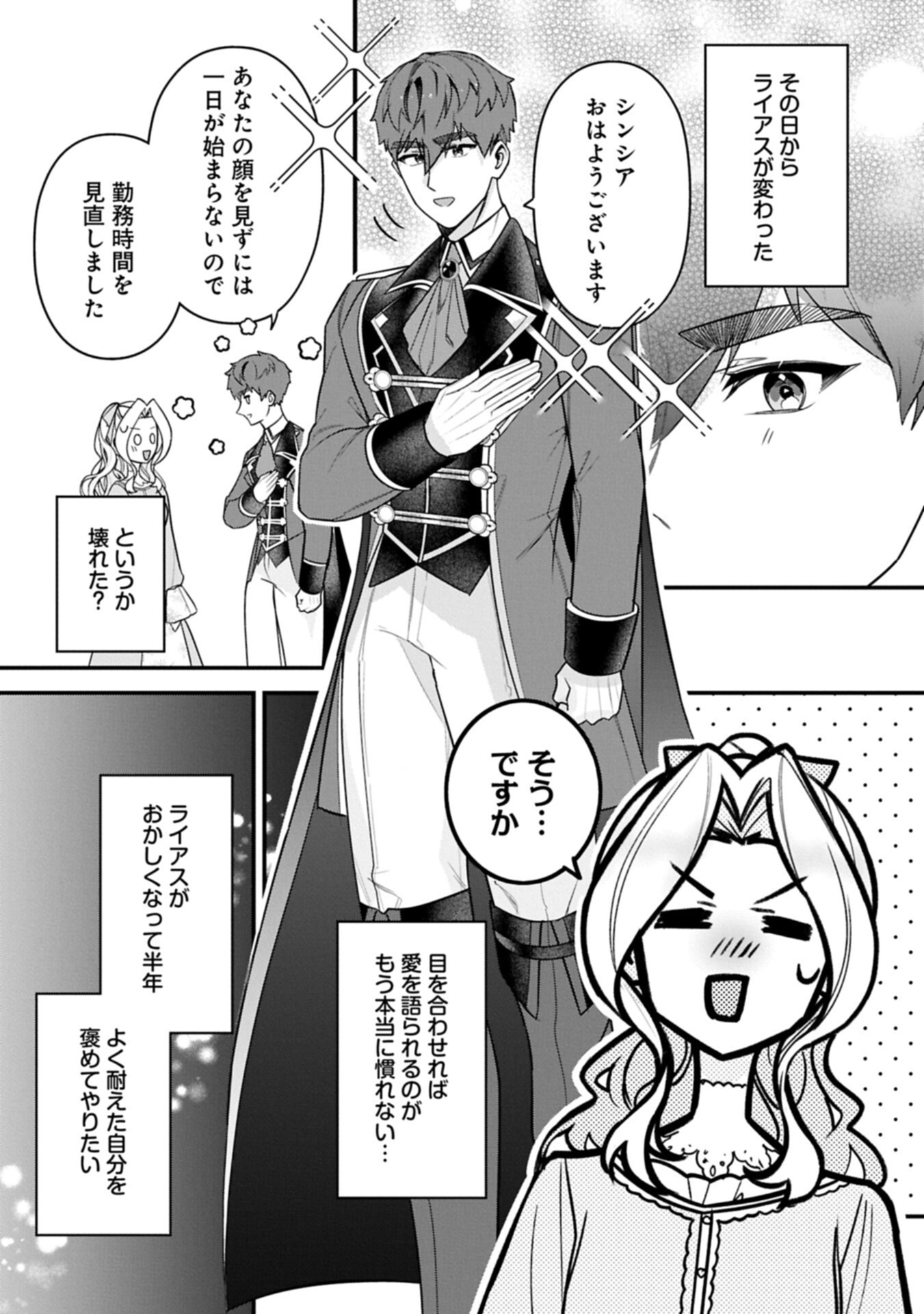 Isekai de Otto no Ai wa Omoi kedo Kawaii Kodomo wo Honobono Tanoshiku Sodatetai - Chapter 4.1 - Page 11