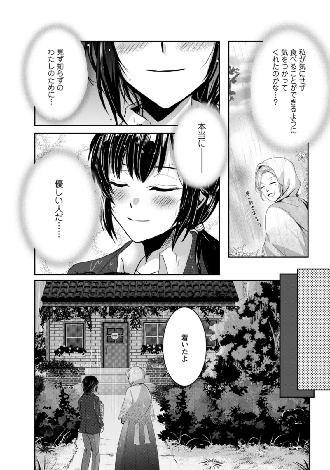 Isekai De Recipe Hon o Hakkou Shiyou to Omoimasu! - Chapter 1 - Page 29