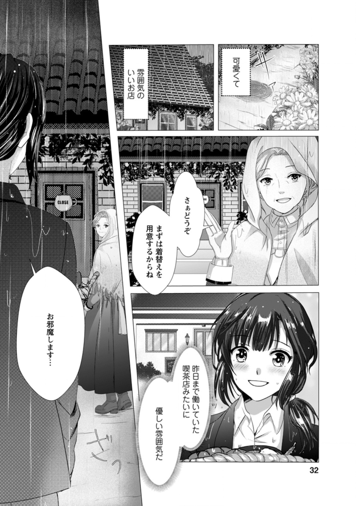 Isekai De Recipe Hon o Hakkou Shiyou to Omoimasu! - Chapter 1 - Page 30