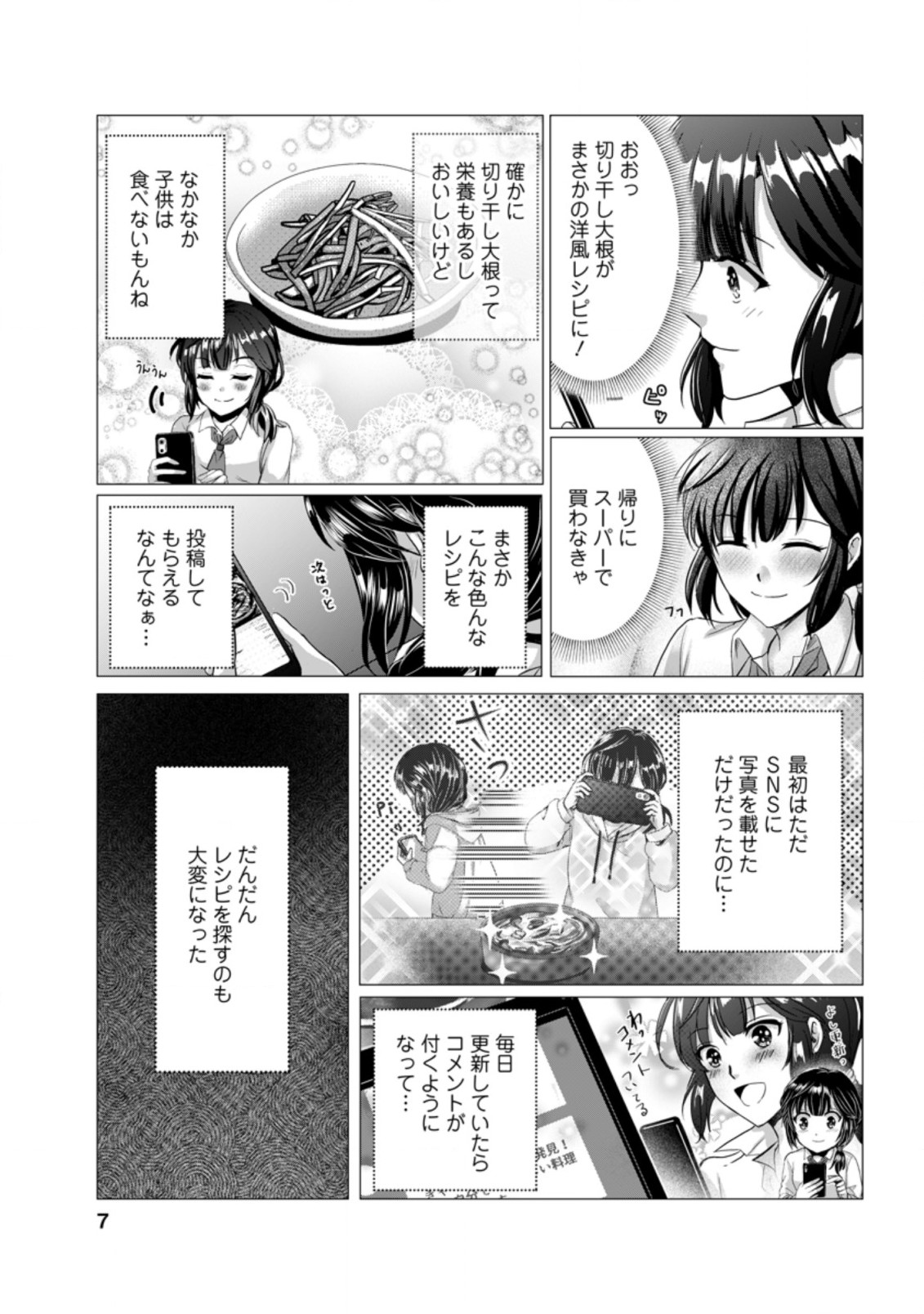 Isekai De Recipe Hon o Hakkou Shiyou to Omoimasu! - Chapter 1 - Page 5