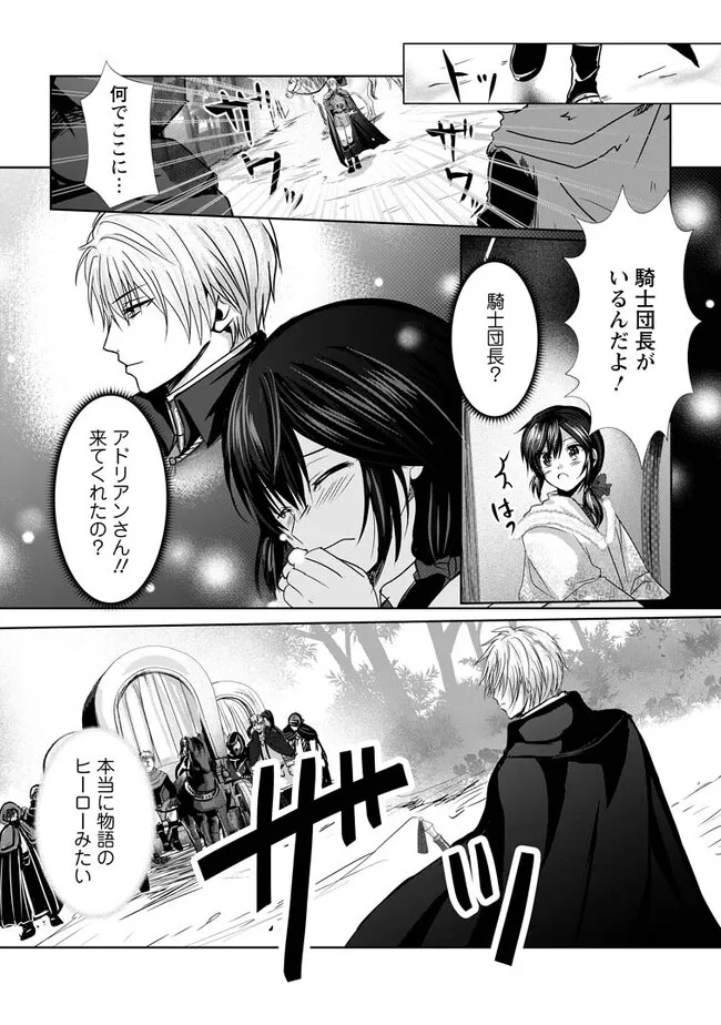 Isekai De Recipe Hon o Hakkou Shiyou to Omoimasu! - Chapter 10.1 - Page 5