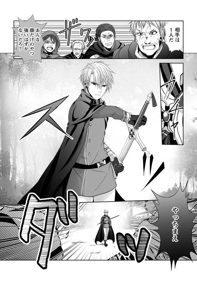 Isekai De Recipe Hon o Hakkou Shiyou to Omoimasu! - Chapter 10.1 - Page 6