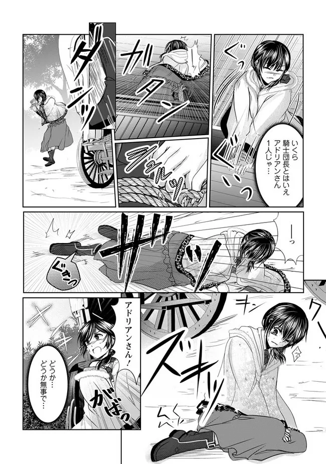 Isekai De Recipe Hon o Hakkou Shiyou to Omoimasu! - Chapter 10.1 - Page 7