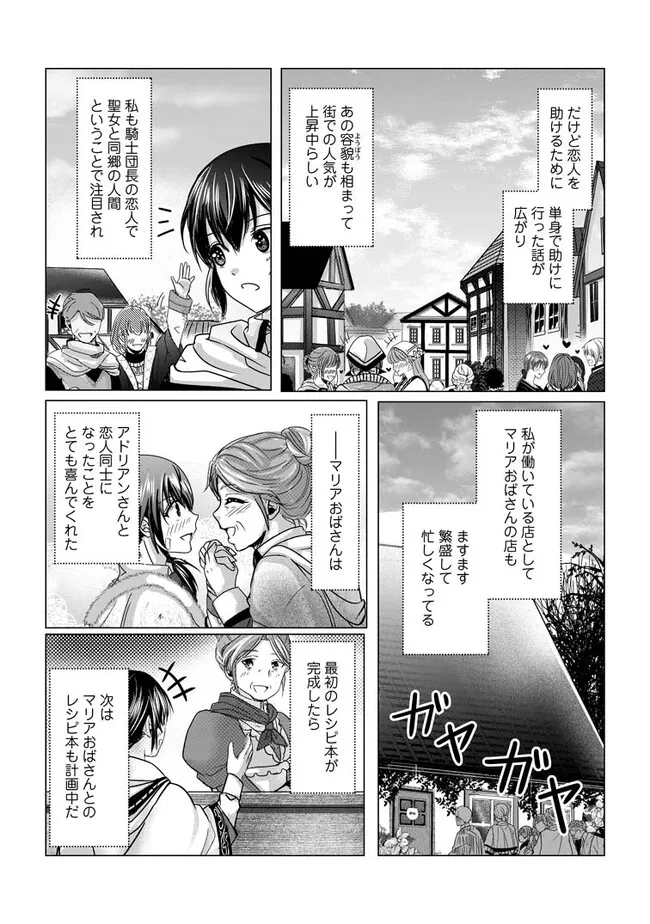 Isekai De Recipe Hon o Hakkou Shiyou to Omoimasu! - Chapter 10.2 - Page 10