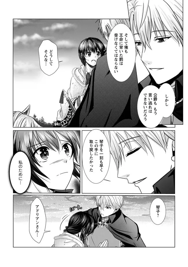 Isekai De Recipe Hon o Hakkou Shiyou to Omoimasu! - Chapter 10.2 - Page 3