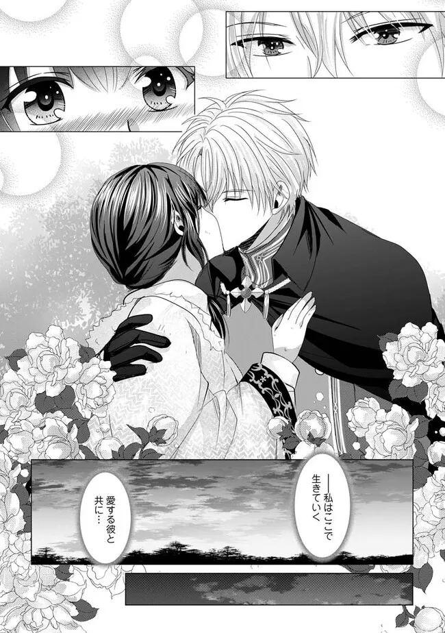 Isekai De Recipe Hon o Hakkou Shiyou to Omoimasu! - Chapter 10.2 - Page 6