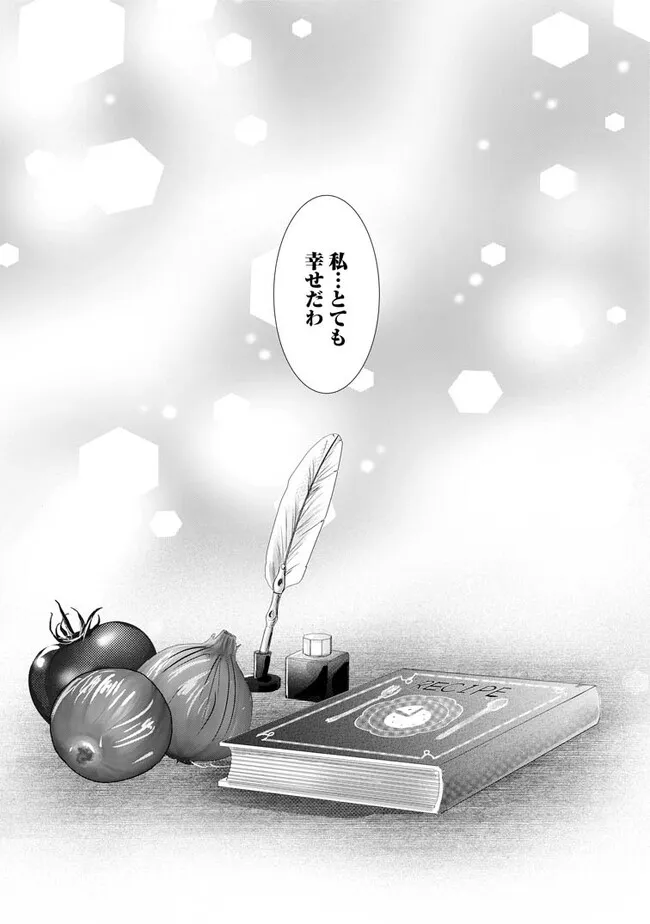 Isekai De Recipe Hon o Hakkou Shiyou to Omoimasu! - Chapter 10.3 - Page 10