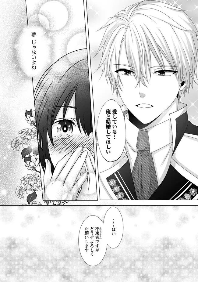 Isekai De Recipe Hon o Hakkou Shiyou to Omoimasu! - Chapter 10.3 - Page 2