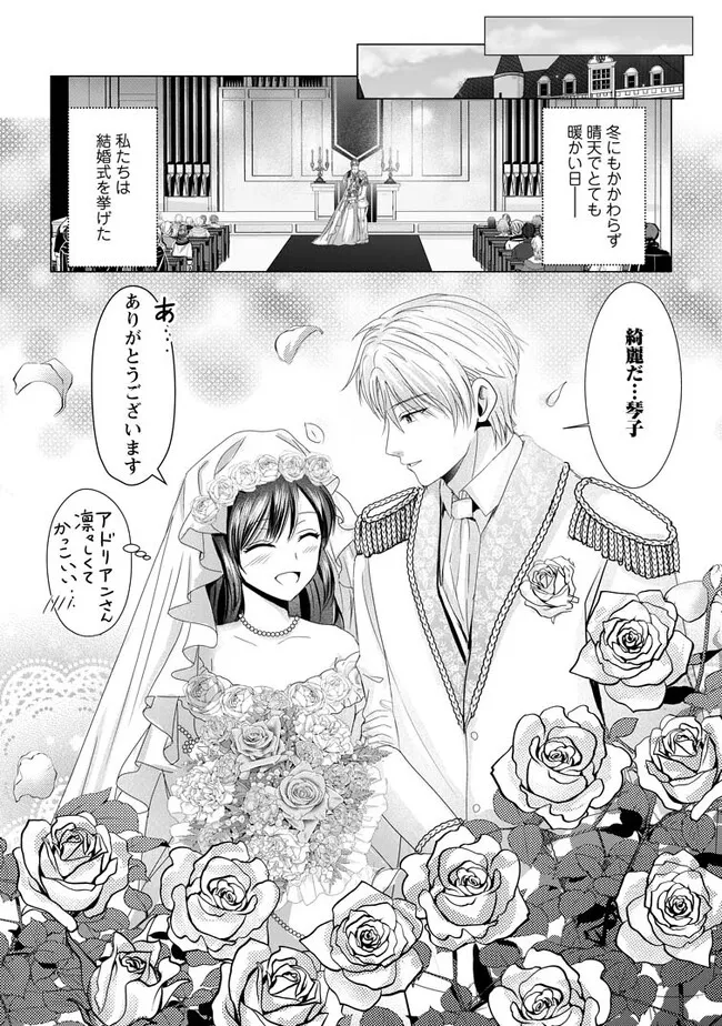 Isekai De Recipe Hon o Hakkou Shiyou to Omoimasu! - Chapter 10.3 - Page 4