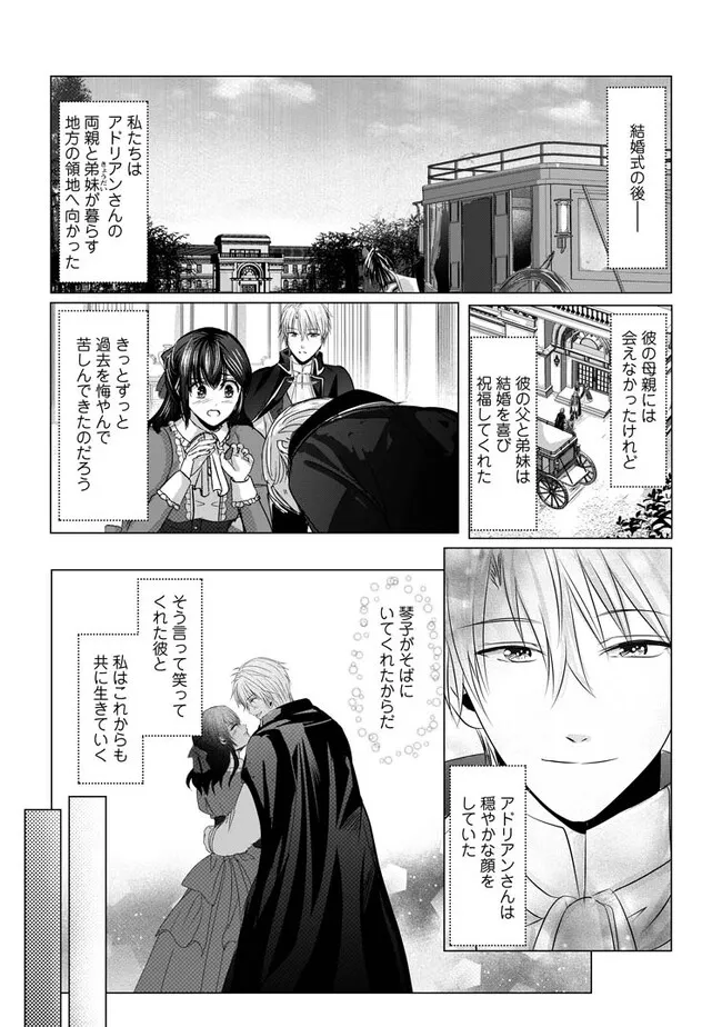 Isekai De Recipe Hon o Hakkou Shiyou to Omoimasu! - Chapter 10.3 - Page 6