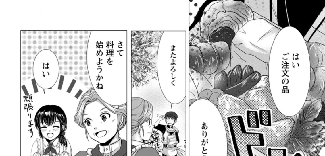 Isekai De Recipe Hon o Hakkou Shiyou to Omoimasu! - Chapter 3.1 - Page 1