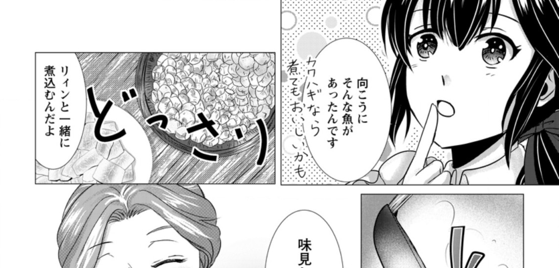 Isekai De Recipe Hon o Hakkou Shiyou to Omoimasu! - Chapter 3.1 - Page 10