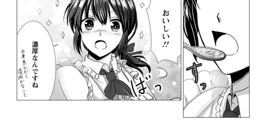 Isekai De Recipe Hon o Hakkou Shiyou to Omoimasu! - Chapter 3.1 - Page 12