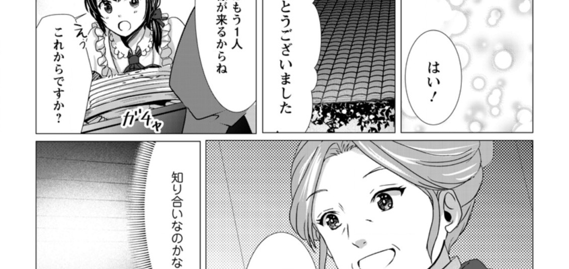 Isekai De Recipe Hon o Hakkou Shiyou to Omoimasu! - Chapter 3.1 - Page 14