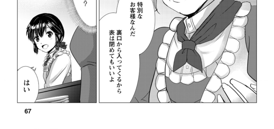 Isekai De Recipe Hon o Hakkou Shiyou to Omoimasu! - Chapter 3.1 - Page 15