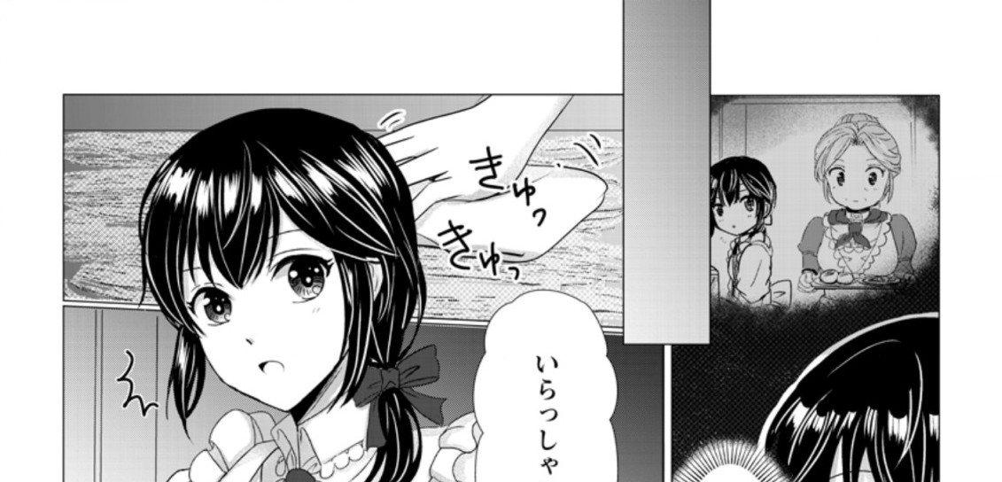 Isekai De Recipe Hon o Hakkou Shiyou to Omoimasu! - Chapter 3.1 - Page 16