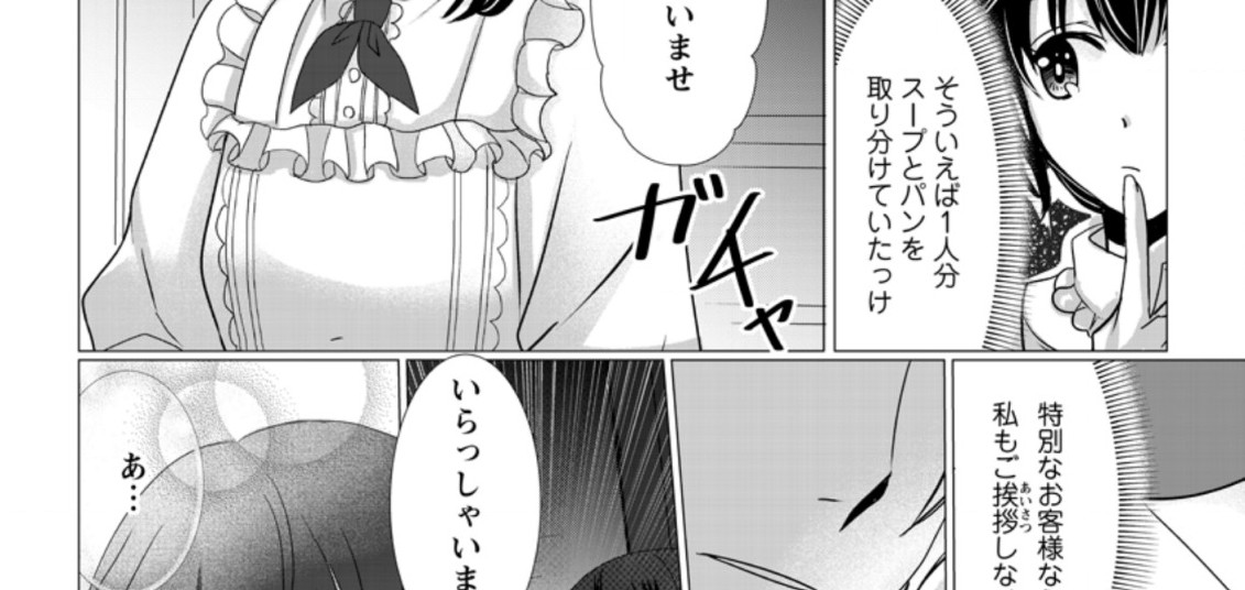 Isekai De Recipe Hon o Hakkou Shiyou to Omoimasu! - Chapter 3.1 - Page 17