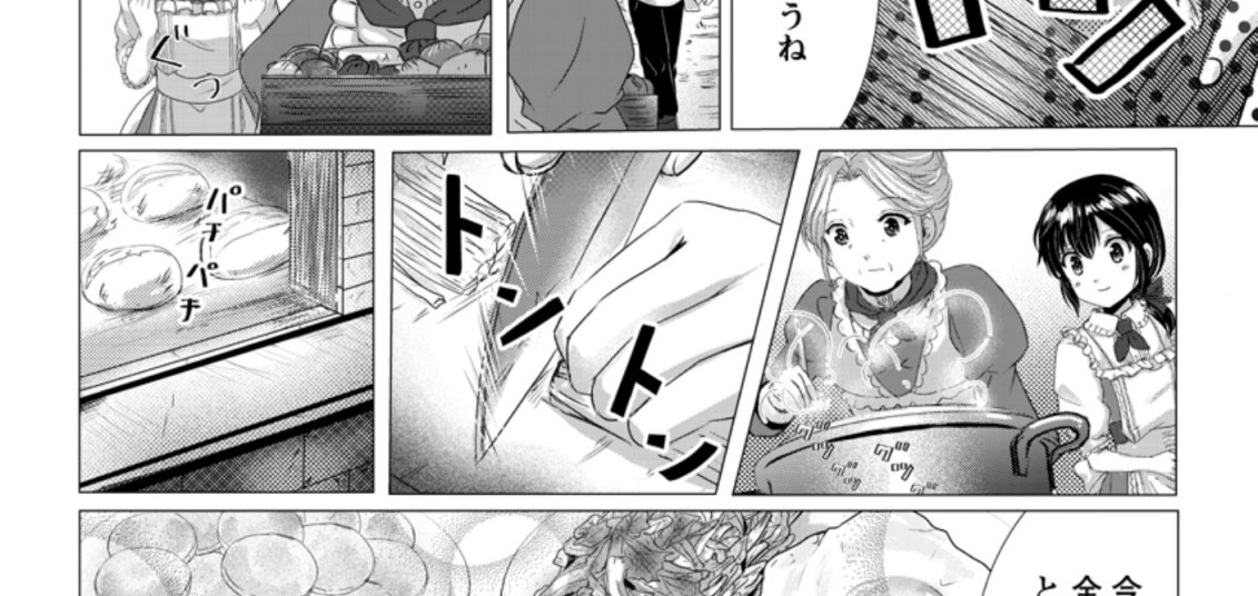 Isekai De Recipe Hon o Hakkou Shiyou to Omoimasu! - Chapter 3.1 - Page 2