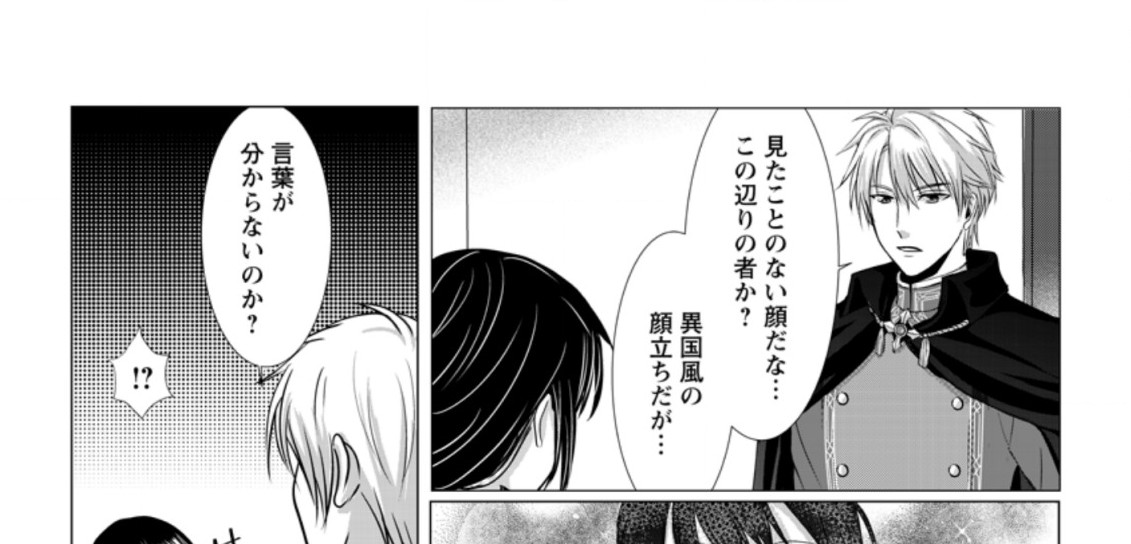 Isekai De Recipe Hon o Hakkou Shiyou to Omoimasu! - Chapter 3.1 - Page 21