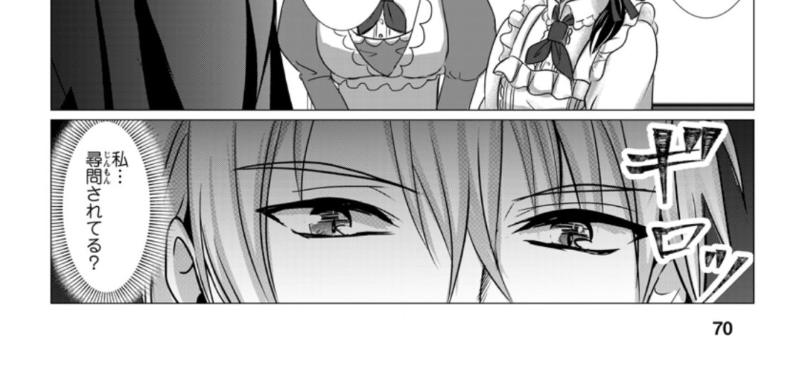 Isekai De Recipe Hon o Hakkou Shiyou to Omoimasu! - Chapter 3.1 - Page 23