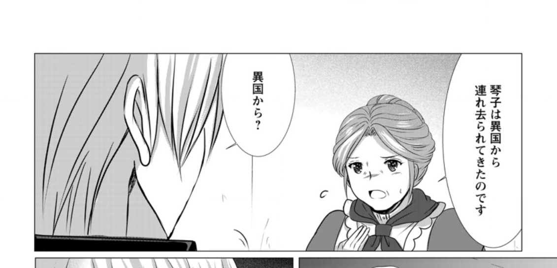 Isekai De Recipe Hon o Hakkou Shiyou to Omoimasu! - Chapter 3.1 - Page 24