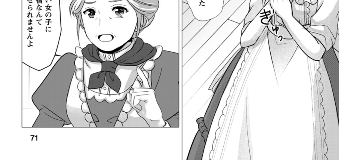 Isekai De Recipe Hon o Hakkou Shiyou to Omoimasu! - Chapter 3.1 - Page 26