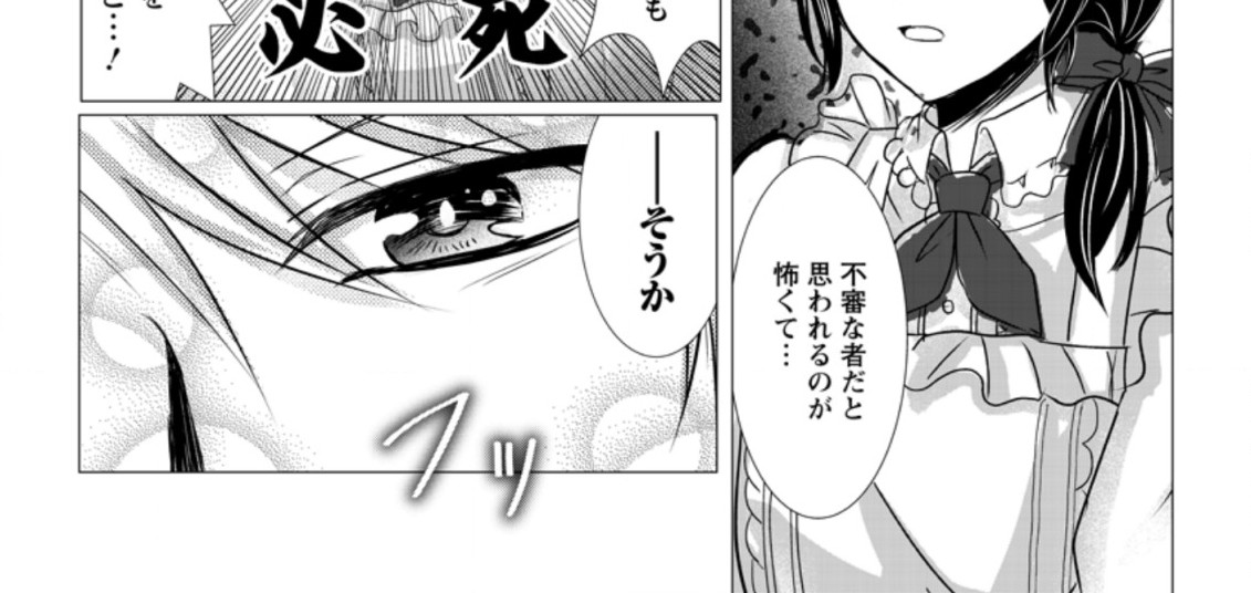 Isekai De Recipe Hon o Hakkou Shiyou to Omoimasu! - Chapter 3.1 - Page 29