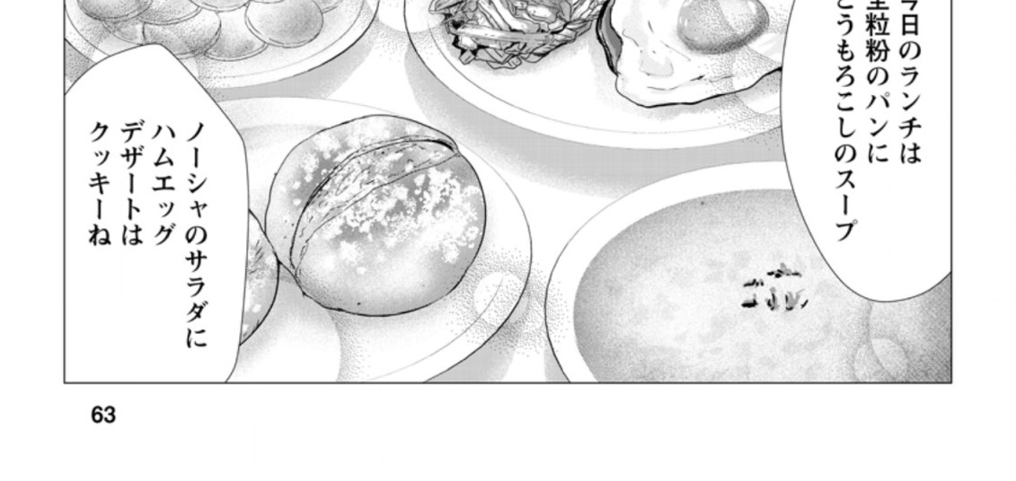 Isekai De Recipe Hon o Hakkou Shiyou to Omoimasu! - Chapter 3.1 - Page 3