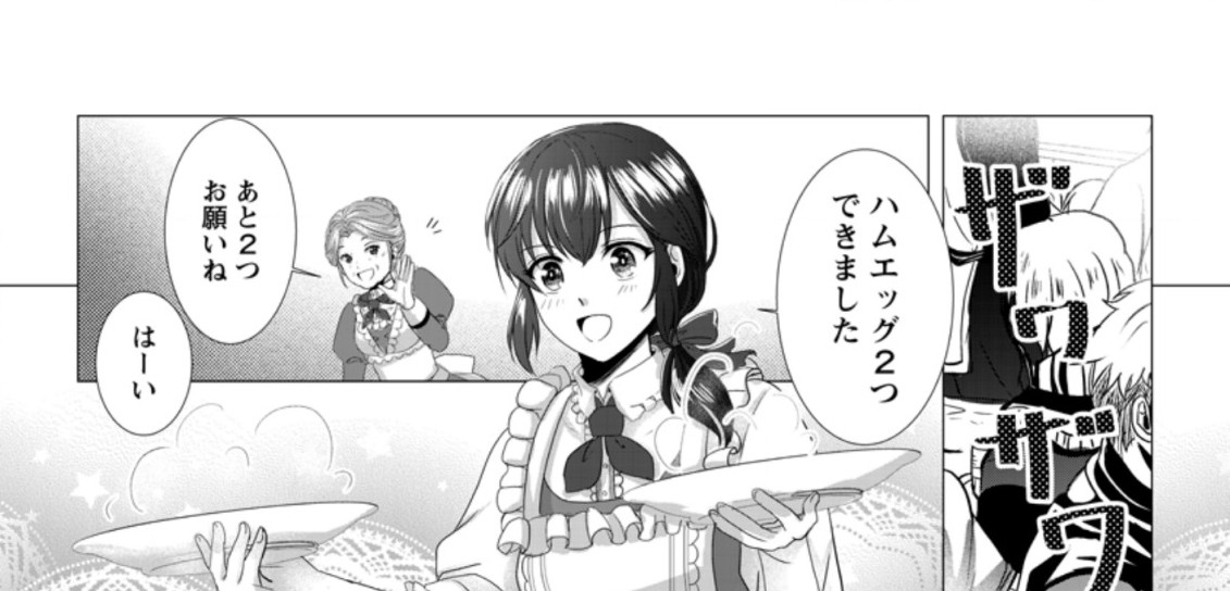 Isekai De Recipe Hon o Hakkou Shiyou to Omoimasu! - Chapter 3.1 - Page 4