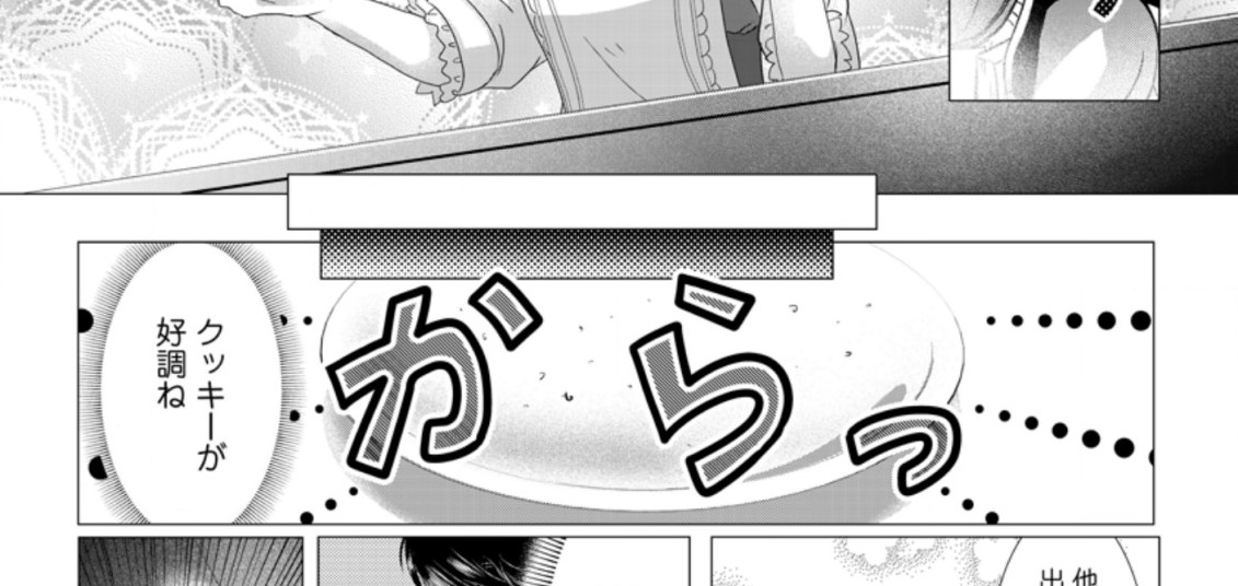 Isekai De Recipe Hon o Hakkou Shiyou to Omoimasu! - Chapter 3.1 - Page 5